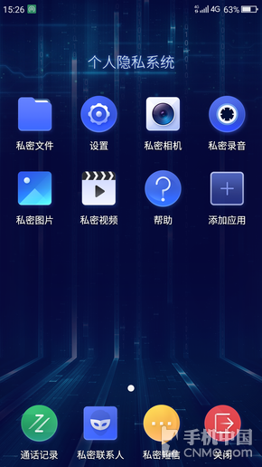 360手機N4S