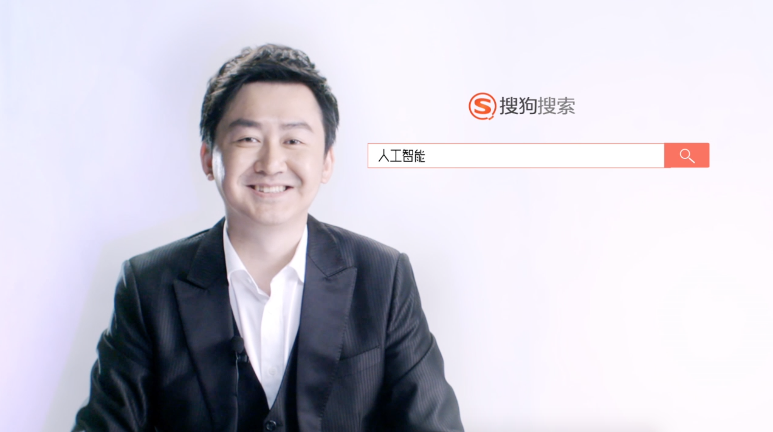王小川4000萬研發機器人背后：2017的人工智能屬于搜狗