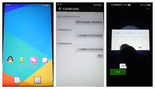 微信紅包發(fā)給對(duì)方1分錢可以盜取200 你信嗎？