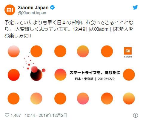2019年最后一個月 小米宣布進軍日本市場