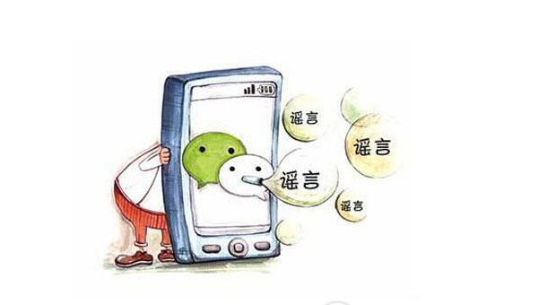 這些朋友圈謠言，你中招了沒？