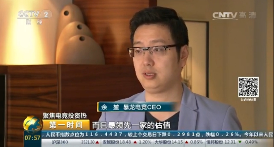 電競泛娛樂下一個(gè)風(fēng)口？ TXG電競女團(tuán)被央視認(rèn)可 圖4
