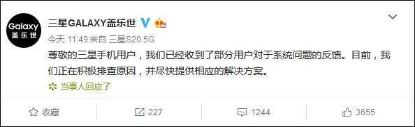 三星手機(jī)系統(tǒng)崩潰 官方緊急回應(yīng)：正積極排查原因 圖2