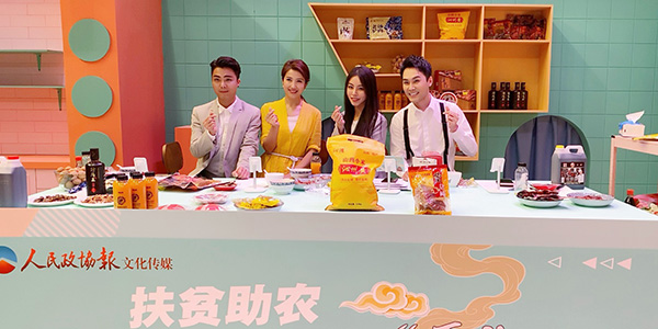 人民政協(xié)報(bào)“扶貧助晉”直播首秀：扶貧助農(nóng)，一網(wǎng)打“晉”