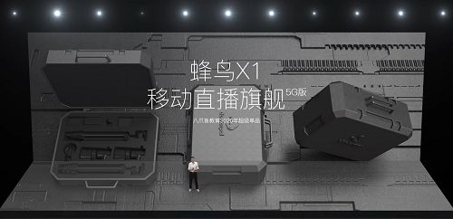 八爪魚教育的年度“超級新品”終于正式登場 圖3