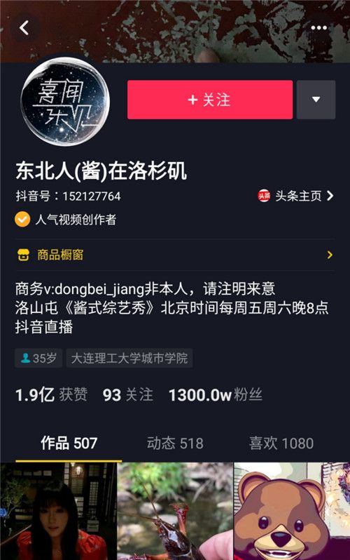 抖音“百萬開麥”2.0火熱進行中 創作者學院助力新人主播走上躥紅之路 圖4