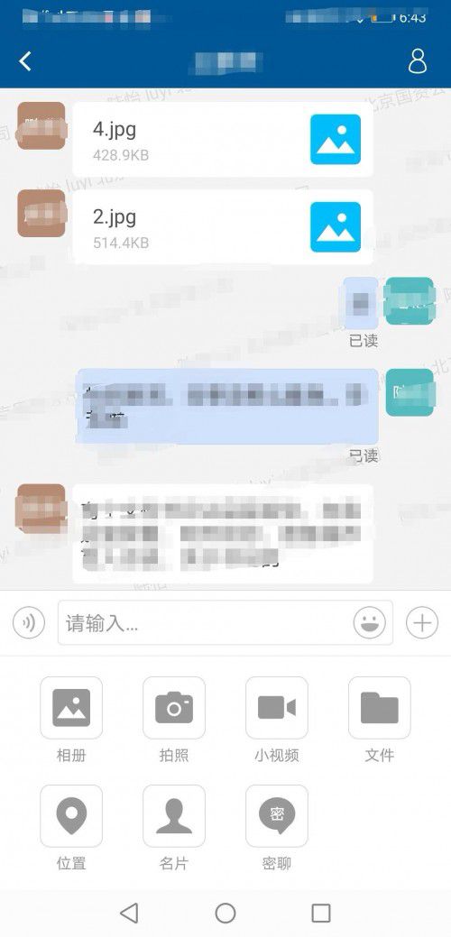 首信政務(wù)云辦公平臺——指尖觸達，安全協(xié)同 圖3