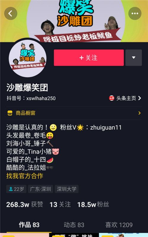 抖音“百萬開麥”2.0火熱進行中 創作者學院助力新人主播走上躥紅之路 圖2