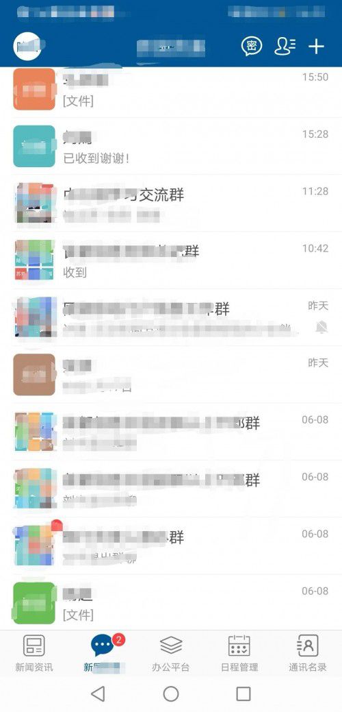首信政務(wù)云辦公平臺——指尖觸達，安全協(xié)同 圖2