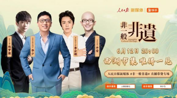 人民日?qǐng)?bào)為非遺帶貨，漢印手機(jī)打印機(jī)成爆款