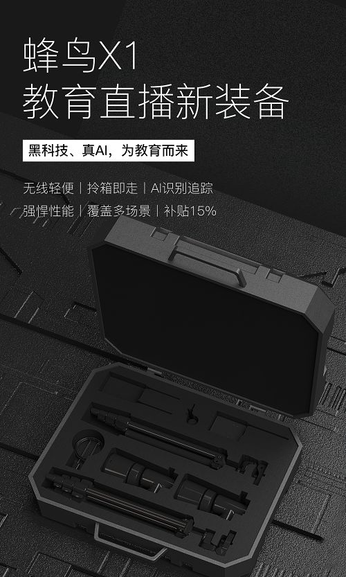 八爪魚教育的年度“超級新品”終于正式登場 圖2