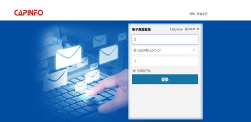 首信政務(wù)云辦公平臺——指尖觸達，安全協(xié)同 圖5