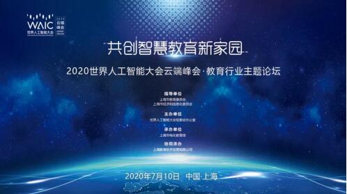 2020世界人工智能大會即將開啟 聯(lián)通約你云端相聚 圖5