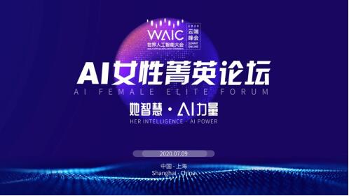 2020世界人工智能大會即將開啟 聯(lián)通約你云端相聚 圖4