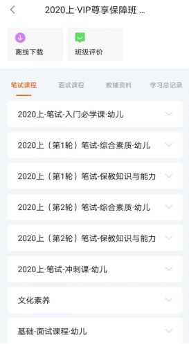 全面推動教育改革，聚師網打造“量身”定制課程