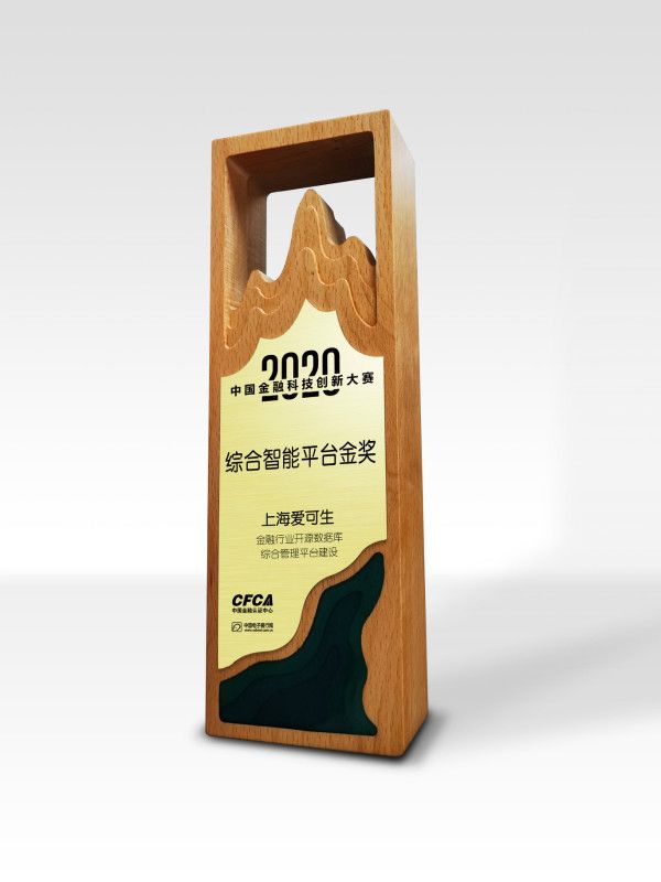 愛可生數據庫管理平臺獲2020中國金融科技創新大賽金獎