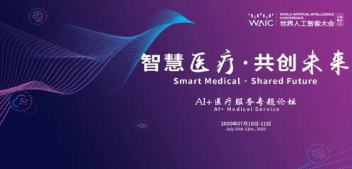 2020世界人工智能大會即將開啟 聯(lián)通約你云端相聚 圖7
