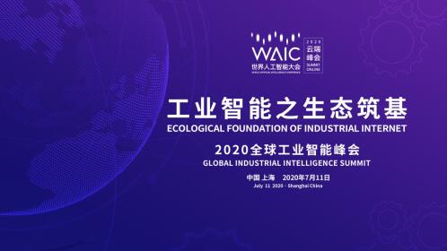 2020世界人工智能大會即將開啟 聯(lián)通約你云端相聚 圖3
