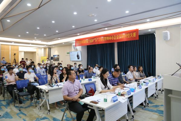 2020年“創客廣東”工業互聯網中小企業創新創業大賽決賽成功舉辦