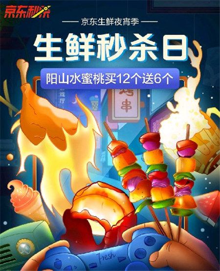京東激活夏日夜經(jīng)濟(jì)，餐飲品牌直播帶貨有得忙
