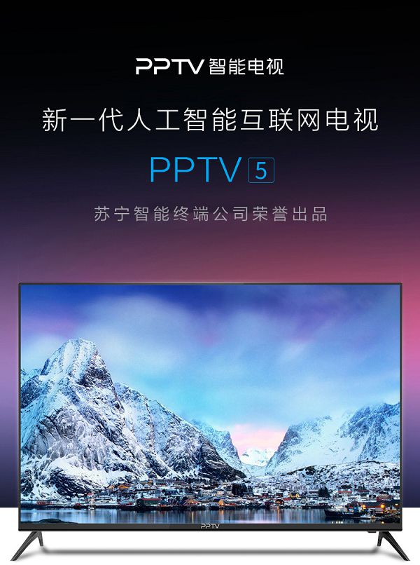 PPTV智能電視818終極戰報速遞：50吋電視銷量同比上漲279%