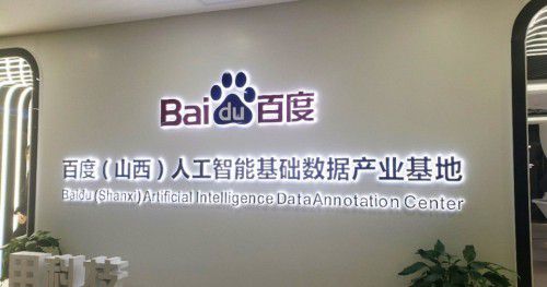 人工智能創造新崗位，數據標注師成“AI育嬰師” 圖4