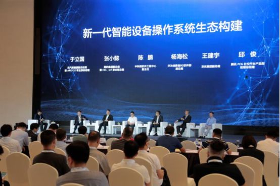 中國(guó)信息化百人會(huì)2020年峰會(huì)