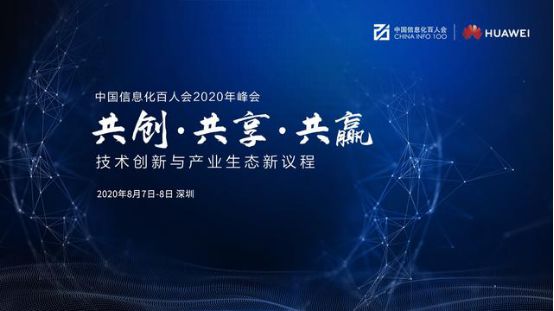 ARCFOX亮相Info100,堅(jiān)信數(shù)字定義汽車