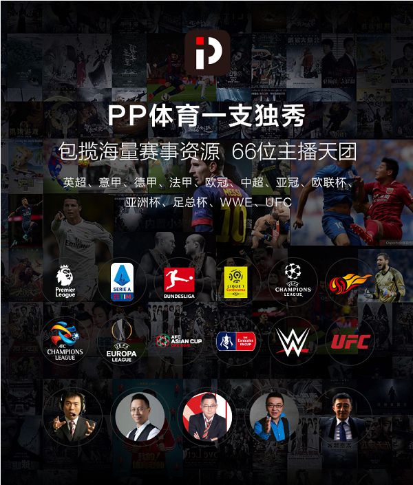 PPTV智能電視818終極戰報速遞：50吋電視銷量同比上漲279% 圖2