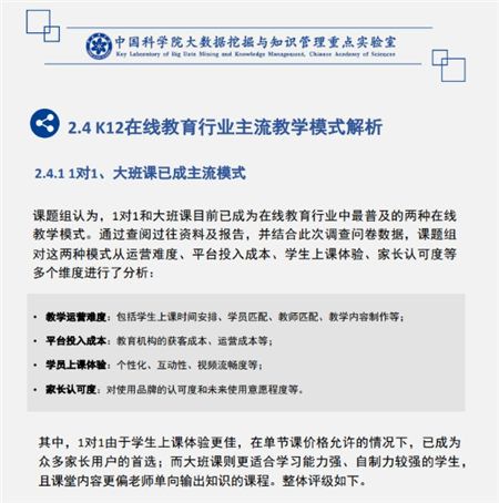 阿卡索憑借質高價低1對1外教服務，敲開下沉市場大門