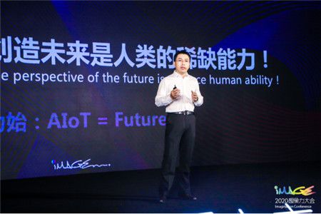 2020想象力大會(huì)：站在數(shù)字時(shí)代新風(fēng)口，探索價(jià)值新增長 圖6