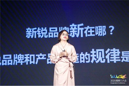 2020想象力大會(huì)：站在數(shù)字時(shí)代新風(fēng)口，探索價(jià)值新增長 圖5