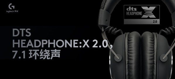 強(qiáng)音致強(qiáng)者,無線不設(shè)限 全新職業(yè)級羅技G PRO X無線游戲耳機(jī)麥克風(fēng)震撼上市 圖6