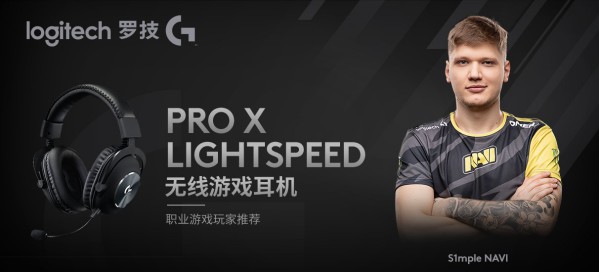 全新職業(yè)級(jí)羅技G PRO X無線游戲耳機(jī)麥克風(fēng)震撼上市