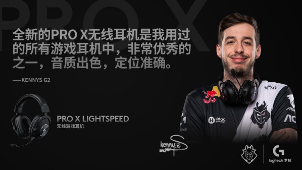 強(qiáng)音致強(qiáng)者,無線不設(shè)限 全新職業(yè)級羅技G PRO X無線游戲耳機(jī)麥克風(fēng)震撼上市 圖2
