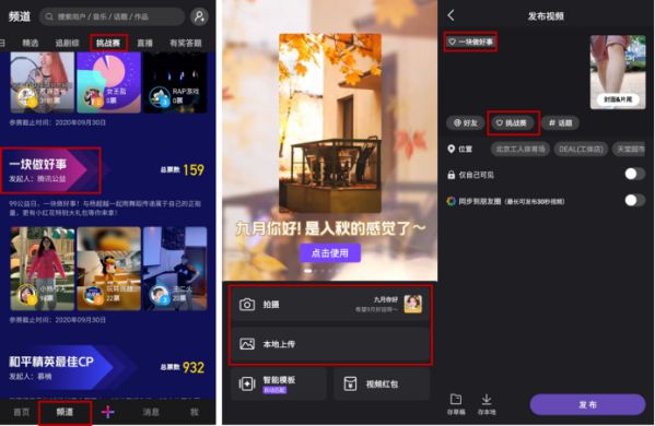 用短視頻傳遞正能量 騰訊微視發(fā)起99公益日“一塊做好事”挑戰(zhàn)賽