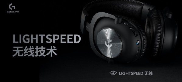強(qiáng)音致強(qiáng)者,無線不設(shè)限 全新職業(yè)級羅技G PRO X無線游戲耳機(jī)麥克風(fēng)震撼上市 圖3