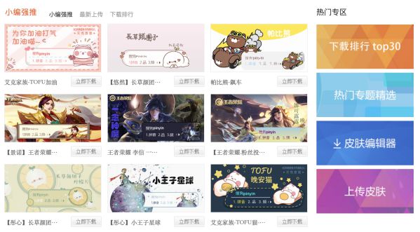 時隔三年，搜狗五筆輸入法V3.2正式發布 圖4