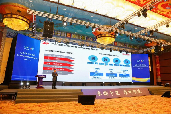 中智游蔣駿受邀出席淮河生態經濟帶文化旅游聯盟大會 圖3