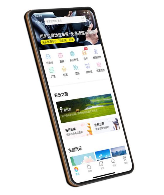 在線旅游監管新規出臺，驢跡“一機游”產品成行業規范發展利器