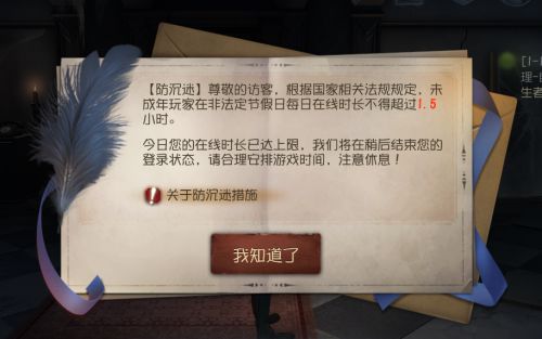在電競?cè)ο破馃岢钡摹兜谖迦烁瘛罚瑓s堅(jiān)決給未成年用戶“降溫” 圖2
