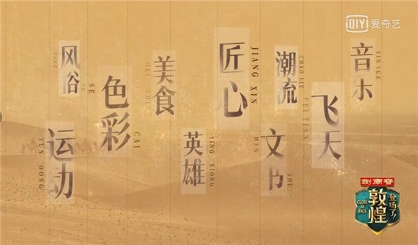 又一現象級文化綜藝即將刷屏，劍南春綜藝營銷強勢登場 圖6