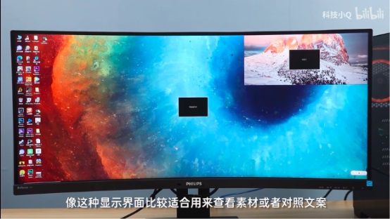 達(dá)人說(shuō)丨打工人進(jìn)階利器：超寬帶魚屏助你完美處理多任務(wù)！ 圖3