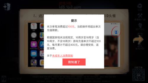 在電競?cè)ο破馃岢钡摹兜谖迦烁瘛罚瑓s堅(jiān)決給未成年用戶“降溫” 圖3