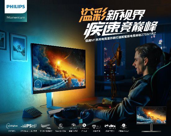 廣色域+高刷新，Nano IPS電競顯示器刷新你的感官體驗！