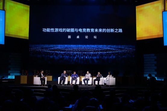 冠捷科技集團攜艾德蒙科技出席創智電競論壇暨創智電競大賽 圖4