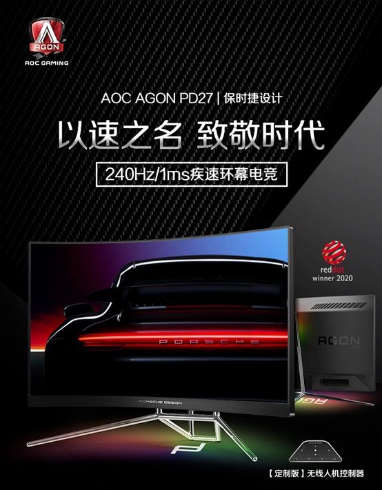 喜訊 | AGON PD27榮獲2020 IT風(fēng)向標(biāo)年度最佳產(chǎn)品獎 圖2