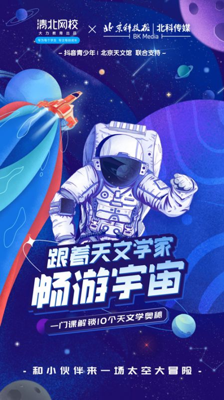 下一個(gè)高能科普平臺(tái)！“奇妙科技館”帶你領(lǐng)略科學(xué)奧秘 圖5
