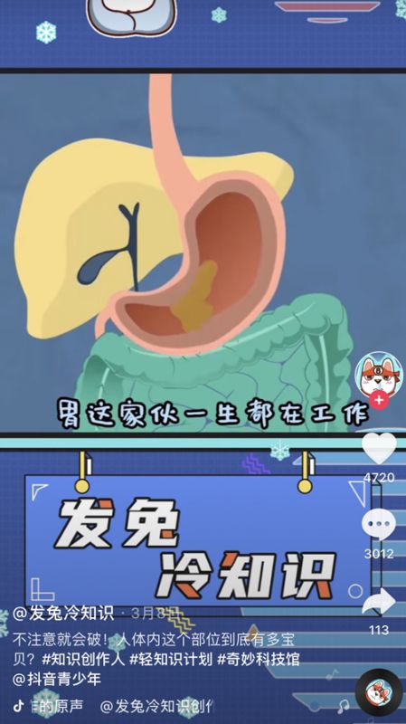 下一個(gè)高能科普平臺(tái)！“奇妙科技館”帶你領(lǐng)略科學(xué)奧秘 圖3