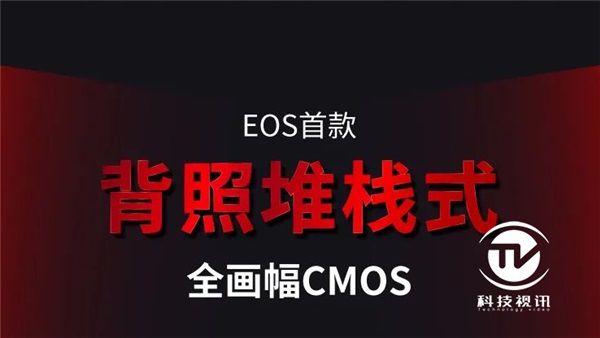 佳能EOS R3開發信息公布！針對高速拍攝場景實現重大突破 圖2